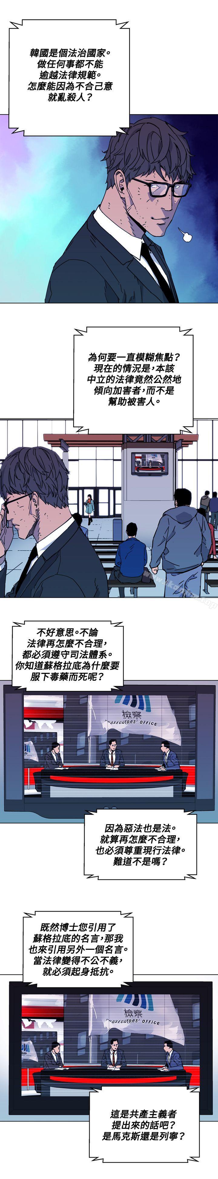 清道夫K漫画 免费阅读 第63话 11.jpg