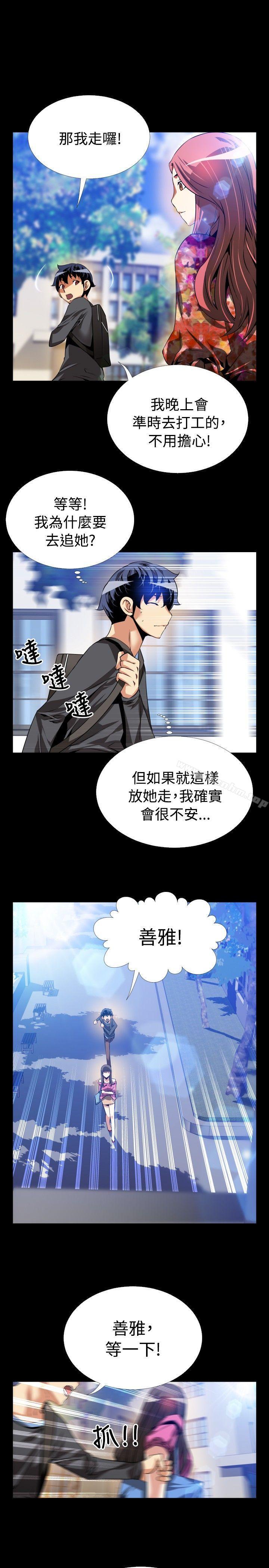 戀愛輔助器 在线观看 第64話 漫画图片27