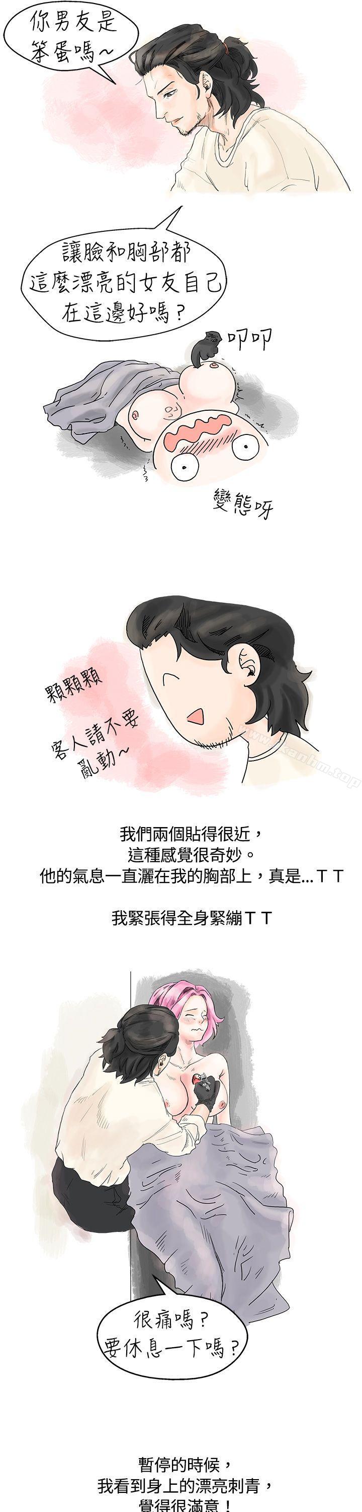 秘密Story漫画 免费阅读 秘密Story 爱的刺青(上) 7.jpg