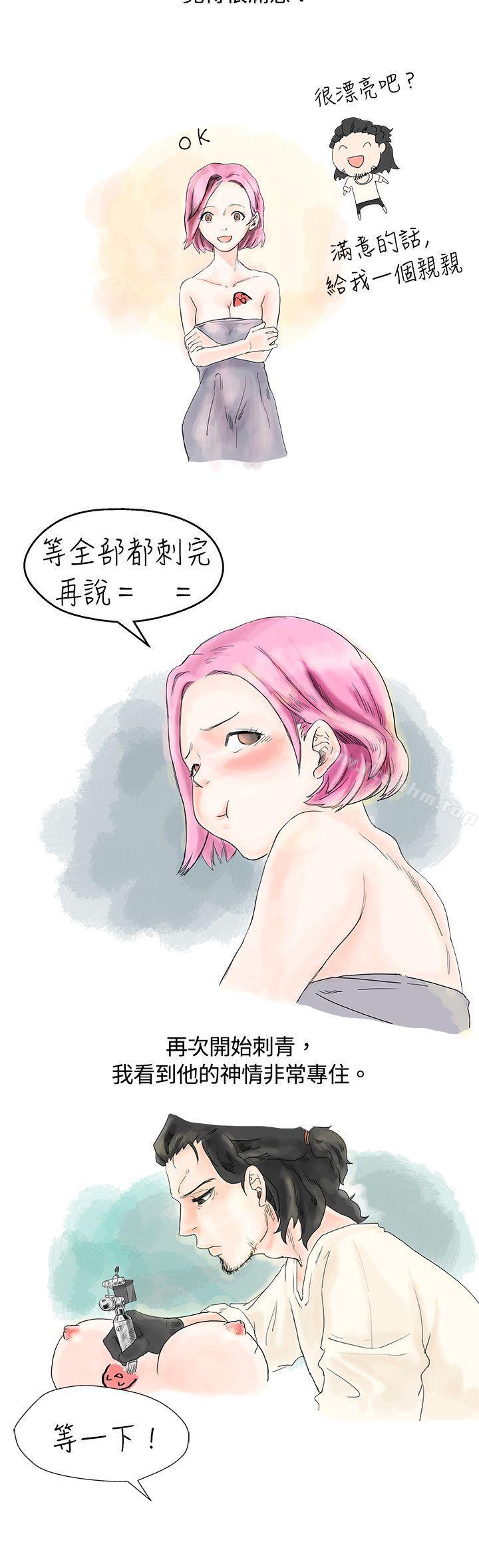 漫画韩国 秘密Story   - 立即阅读 秘密Story 愛的刺青(上)第8漫画图片