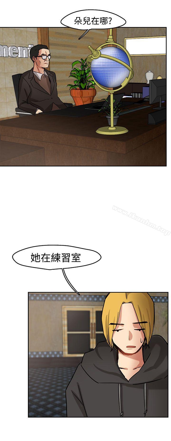 韩漫H漫画 泥沼  - 点击阅读 第2话 14