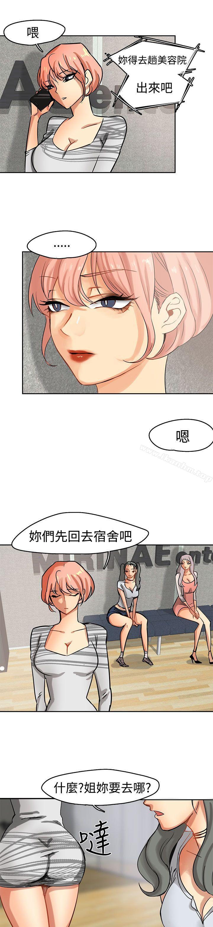 泥沼 在线观看 第2話 漫画图片25