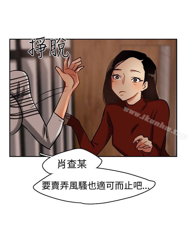 泥沼 在线观看 第2話 漫画图片30