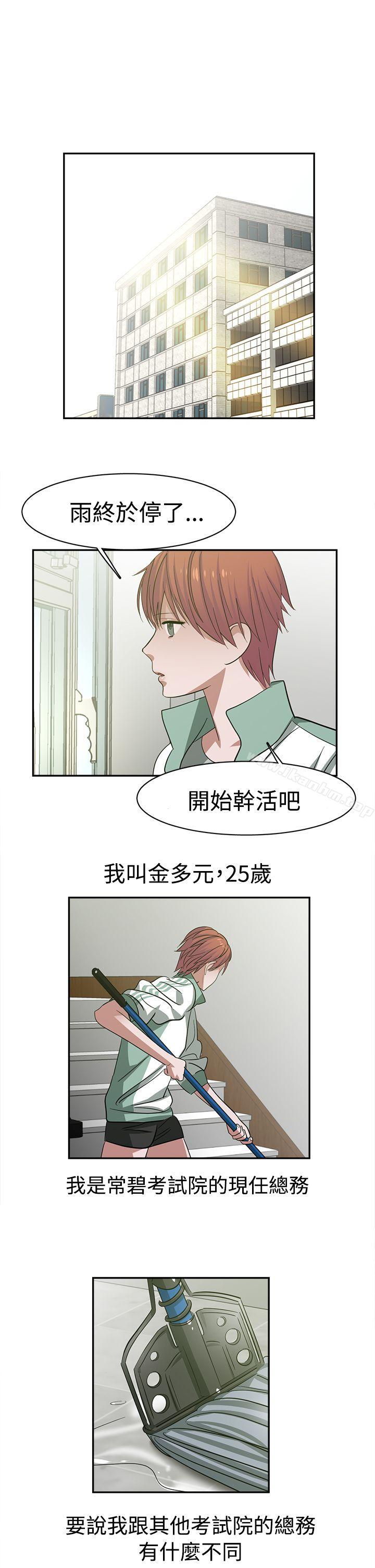 辣魅當傢 在线观看 第26話 漫画图片1