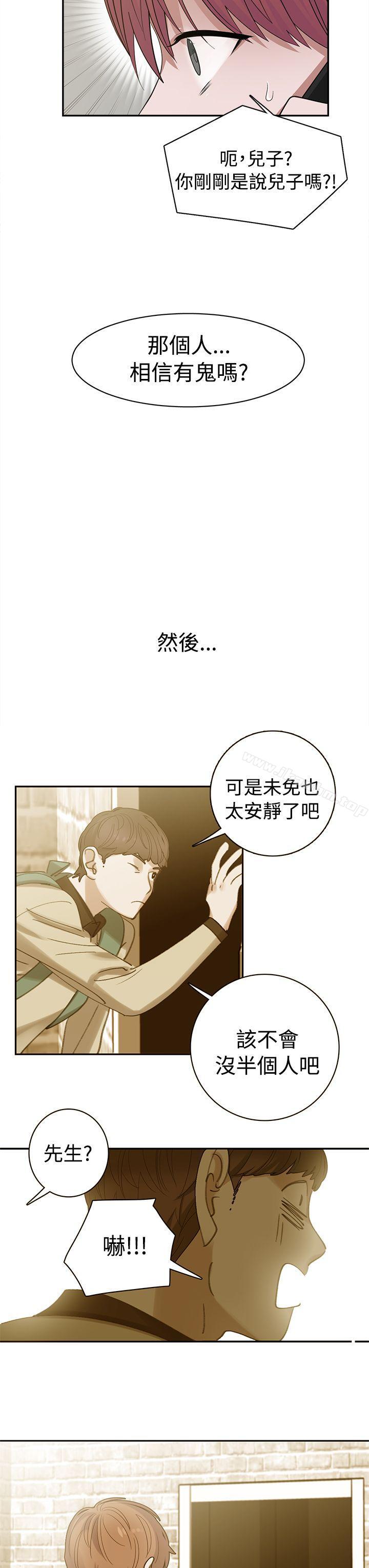 漫画韩国 辣魅當傢   - 立即阅读 第26話第9漫画图片