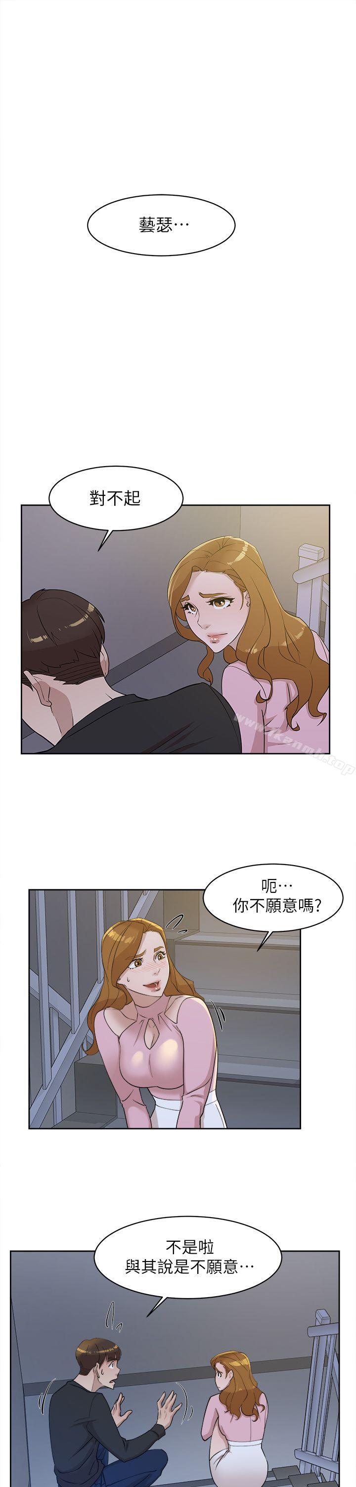 她的高跟鞋 在线观看 第72話-我想安慰你 漫画图片19