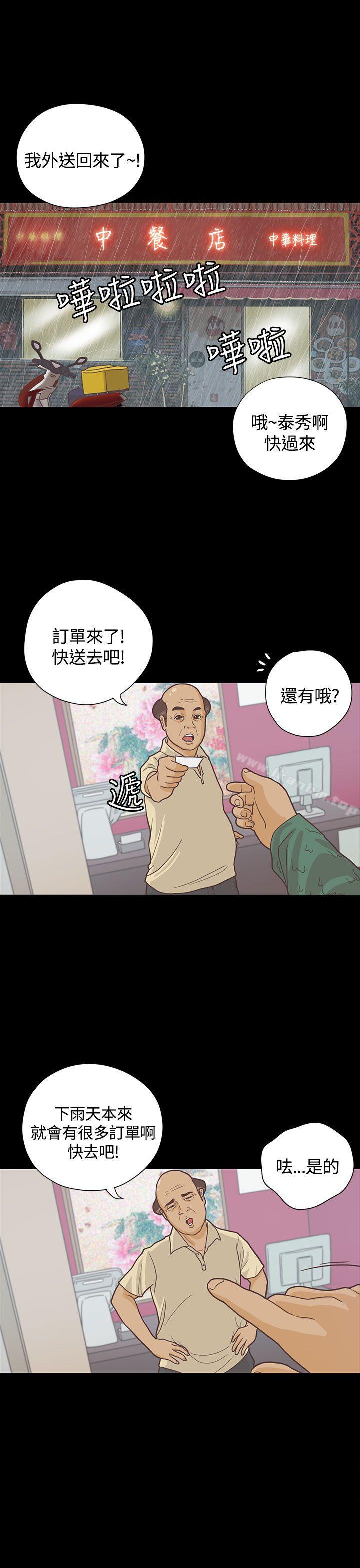 戀愛實境 在线观看 第6話 漫画图片1