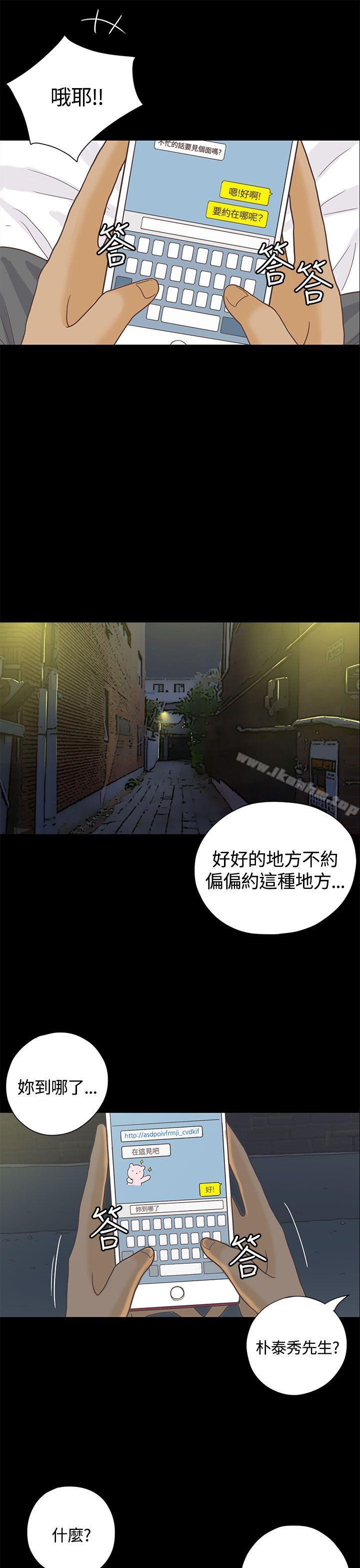 韩漫H漫画 恋爱实境  - 点击阅读 第6话 25