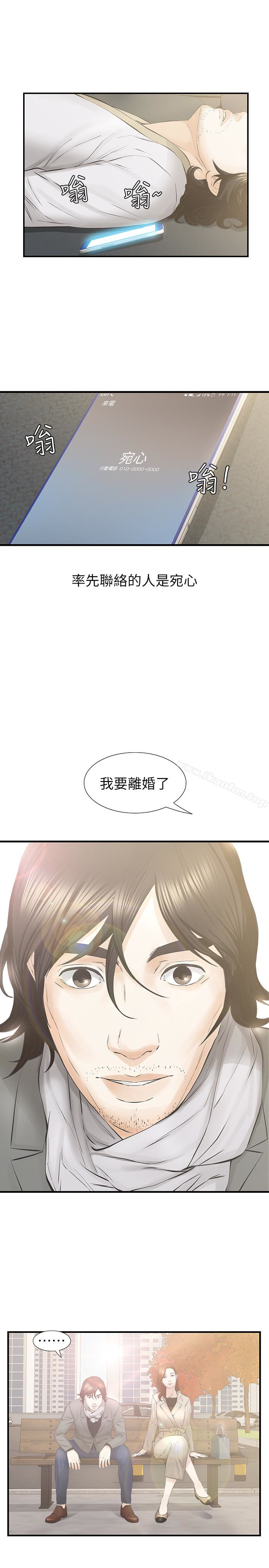 韩漫H漫画 那家伙的女人  - 点击阅读 那家伙的女人 最终话-结束漫长的徬徨之后 8