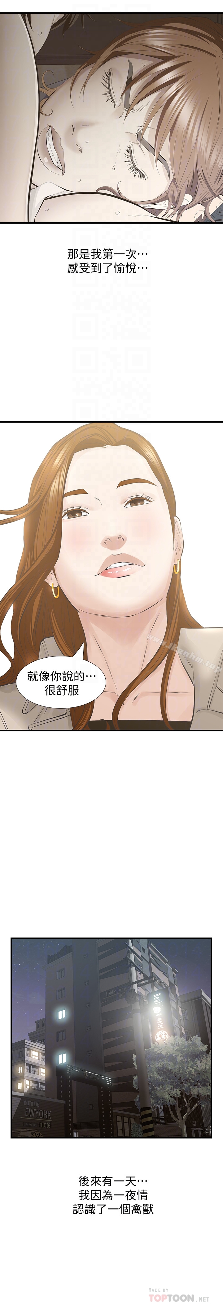 漫画韩国 那傢夥的女人   - 立即阅读 那傢夥的女人 最終話-結束漫長的徬徨之後第15漫画图片