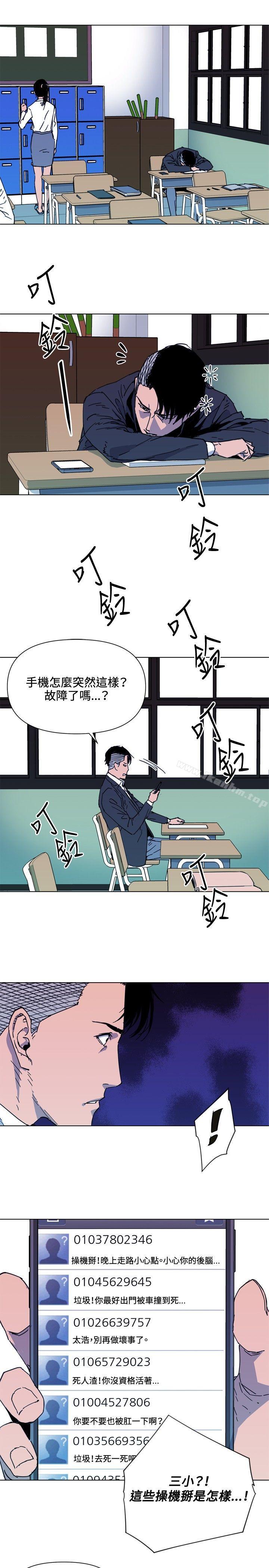 漫画韩国 清道夫K   - 立即阅读 第64話第3漫画图片