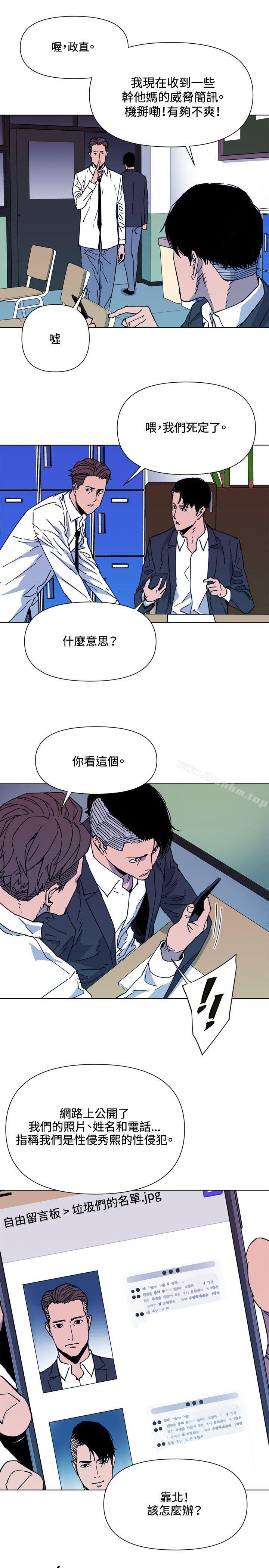 清道夫K 在线观看 第64話 漫画图片5