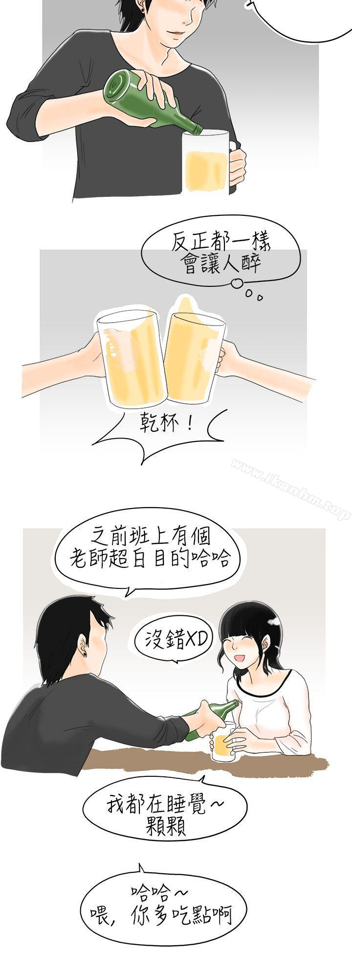 漫画韩国 秘密Story   - 立即阅读 秘密Story 遇到史上最爛的無賴(上)第10漫画图片