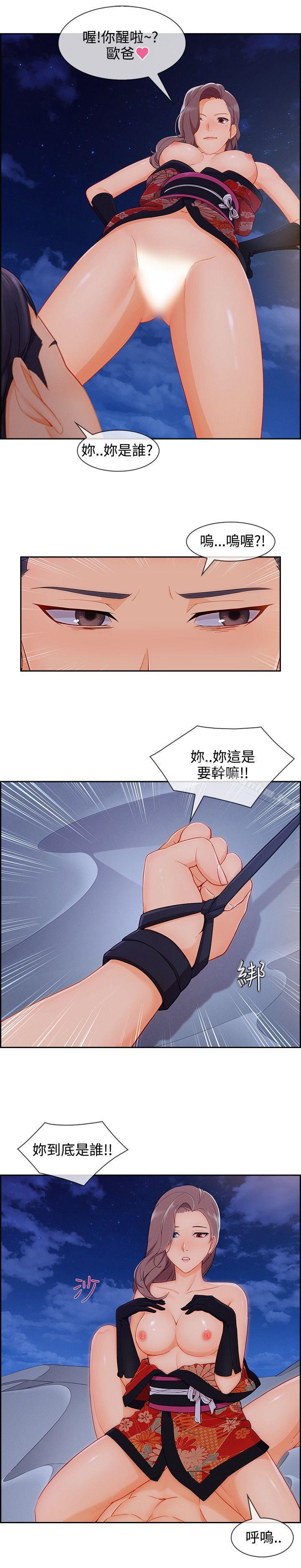 淑女花苑 在线观看 第22話 漫画图片25