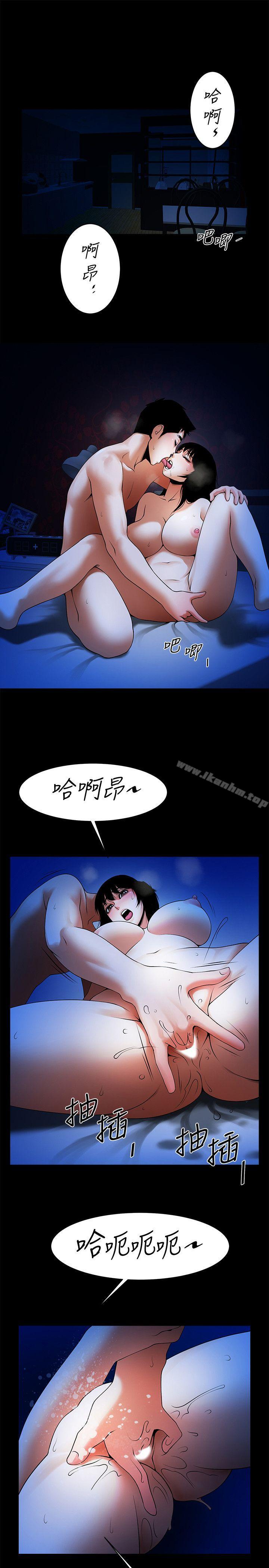 漫画韩国 共享情人   - 立即阅读 第44話-你還能再來一次嗎?第5漫画图片