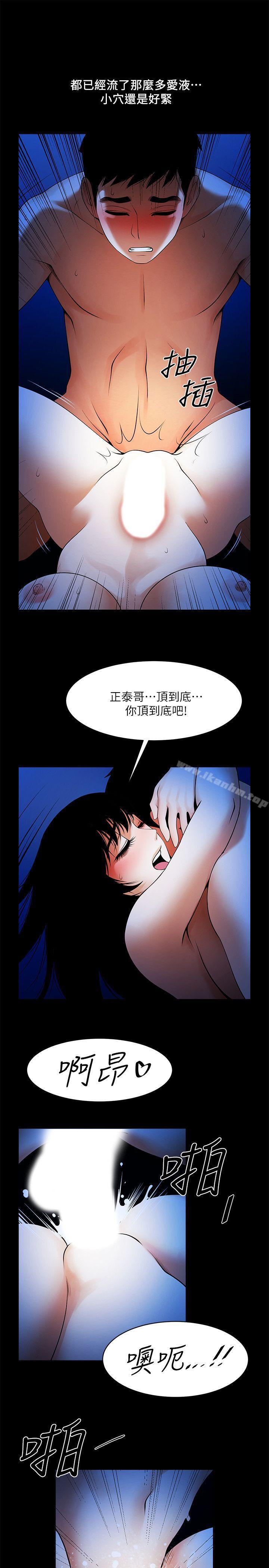 漫画韩国 共享情人   - 立即阅读 第44話-你還能再來一次嗎?第14漫画图片