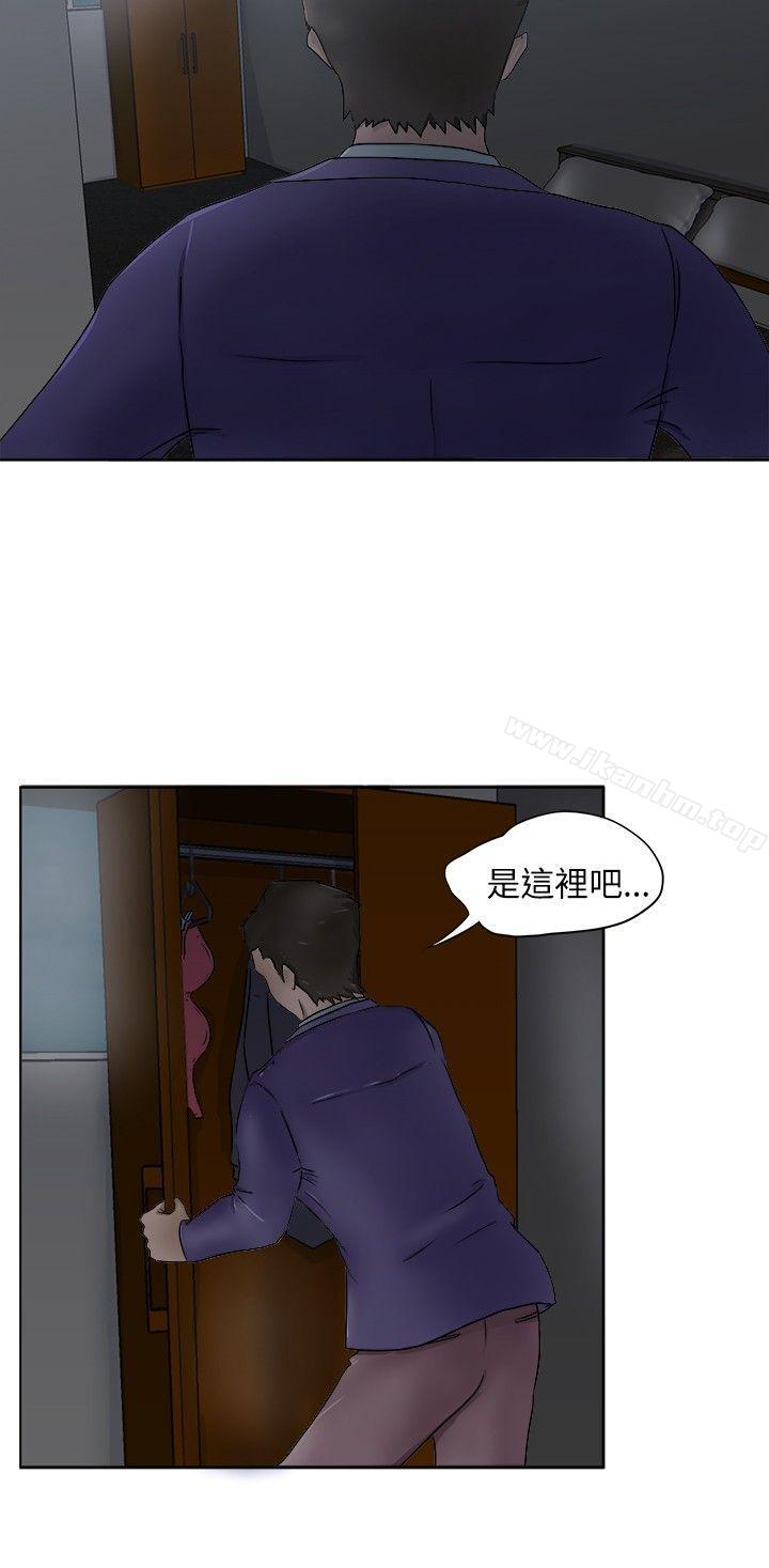 好朋友的女朋友漫画 免费阅读 第4话 6.jpg