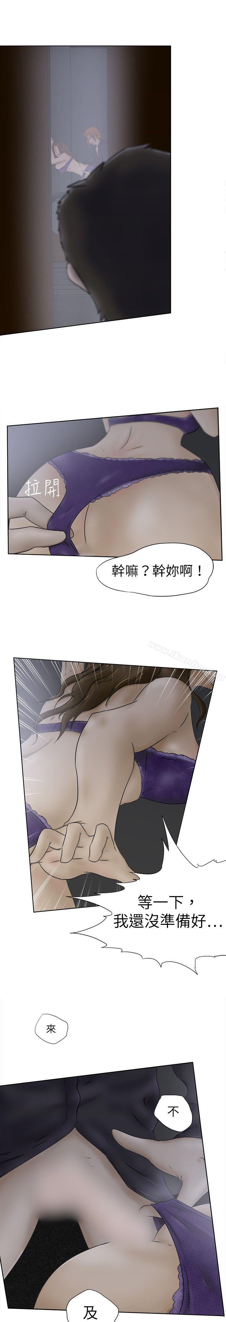 漫画韩国 好朋友的女朋友   - 立即阅读 第4話第15漫画图片