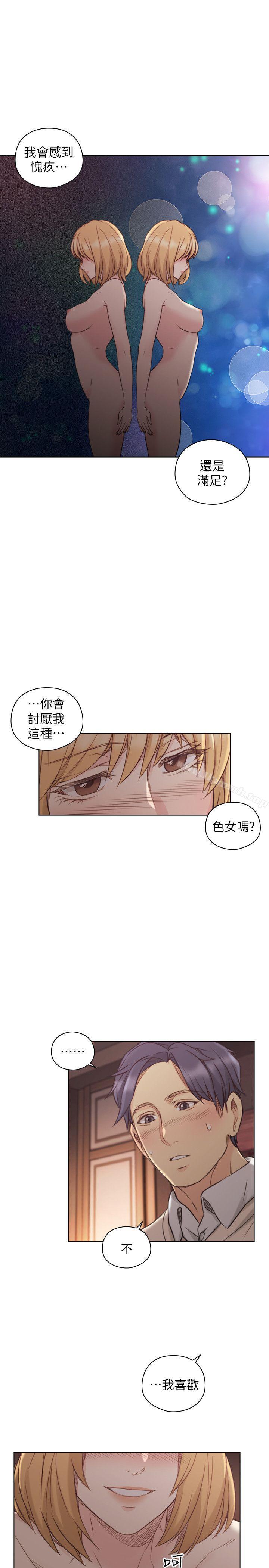 老師,好久不見 在线观看 第45話 - 享受當下 漫画图片26