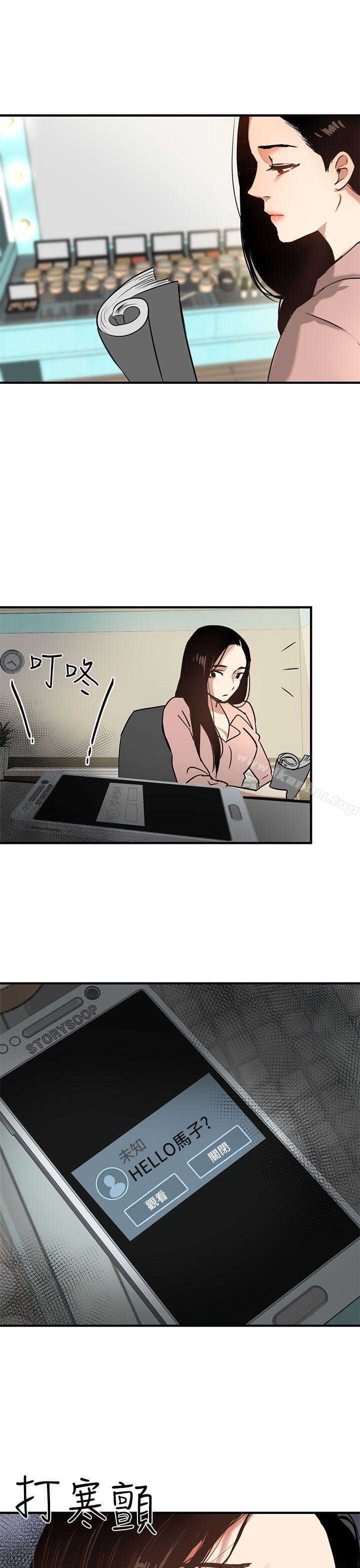 漫画韩国 泥沼   - 立即阅读 第3話第3漫画图片