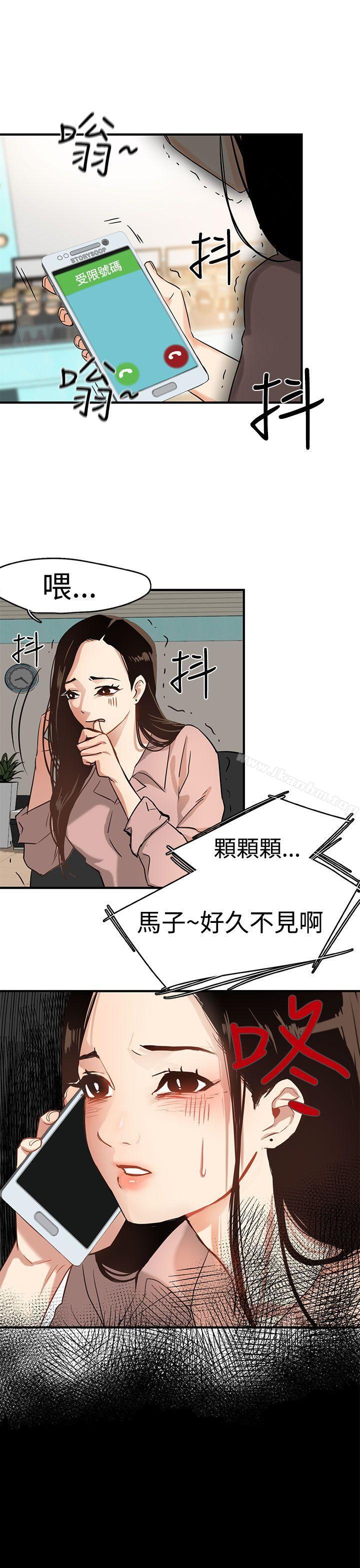 漫画韩国 泥沼   - 立即阅读 第3話第5漫画图片