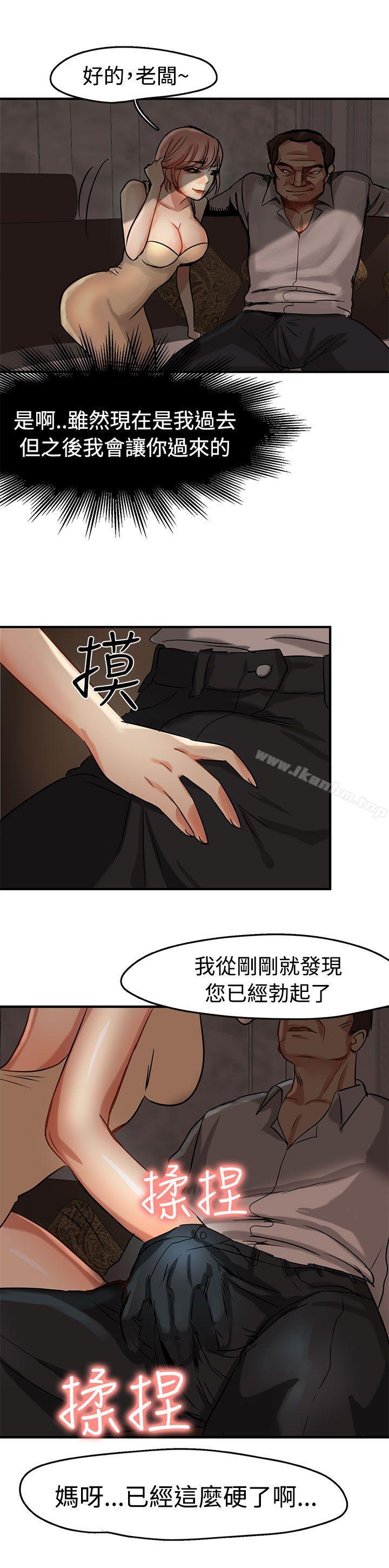 泥沼 在线观看 第3話 漫画图片15