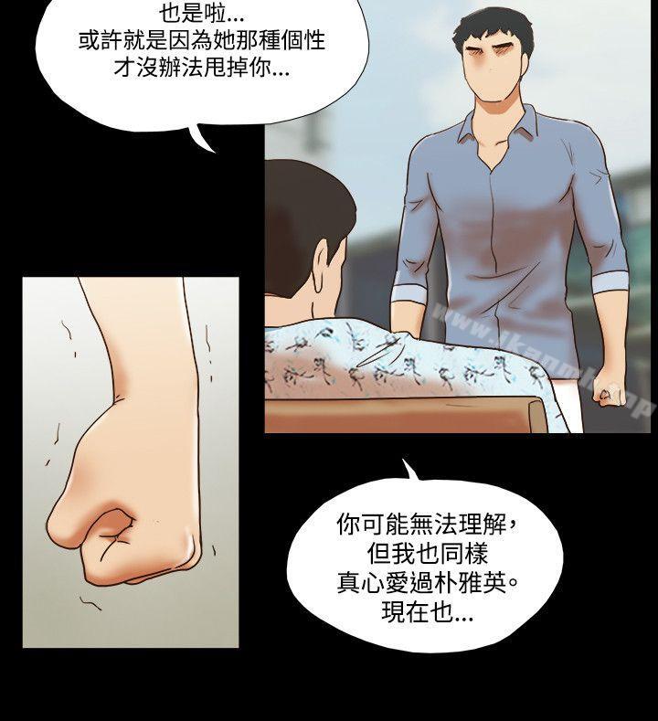 17種性幻想 在线观看 第59話 漫画图片11