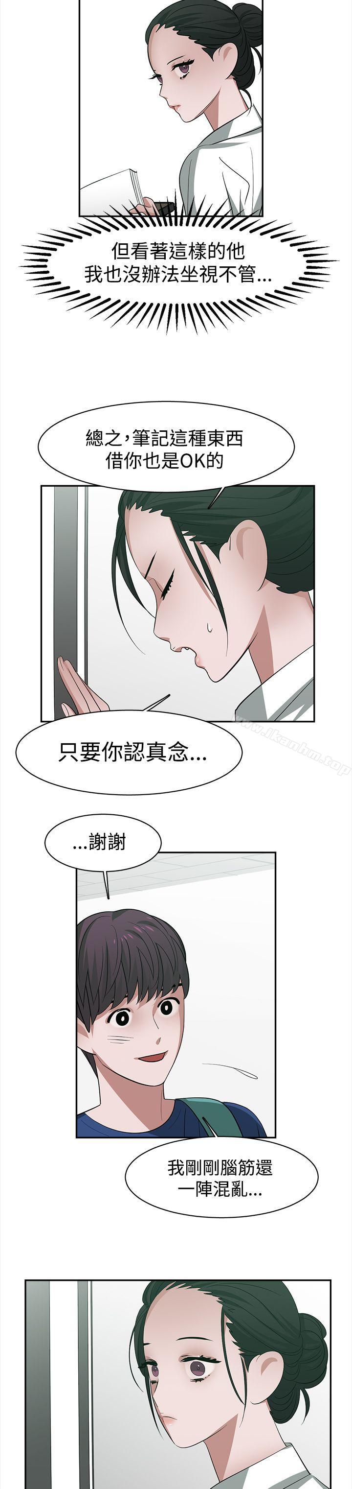 漫画韩国 辣魅當傢   - 立即阅读 第27話第8漫画图片