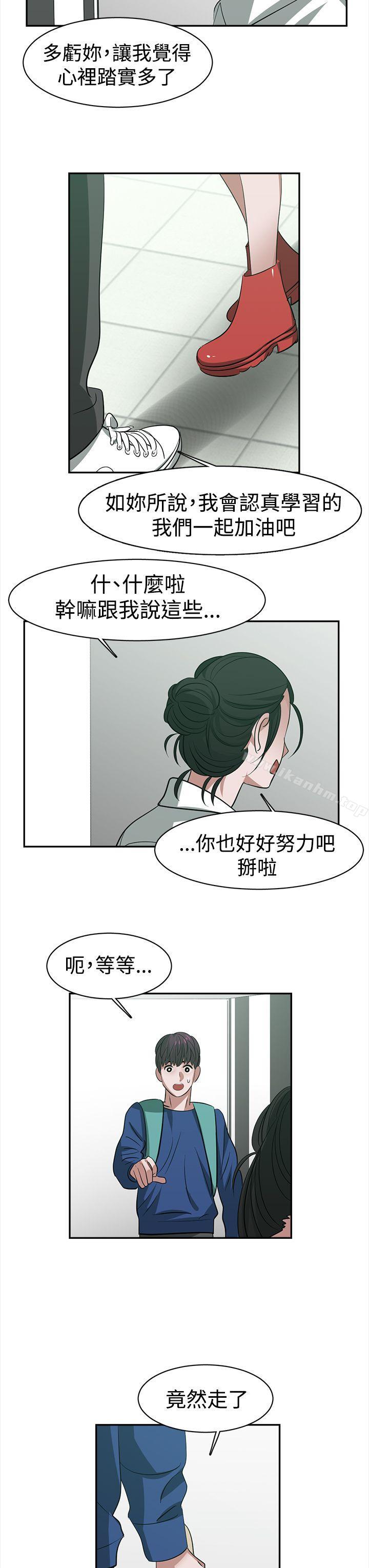 韩漫H漫画 辣魅当家  - 点击阅读 第27话 9