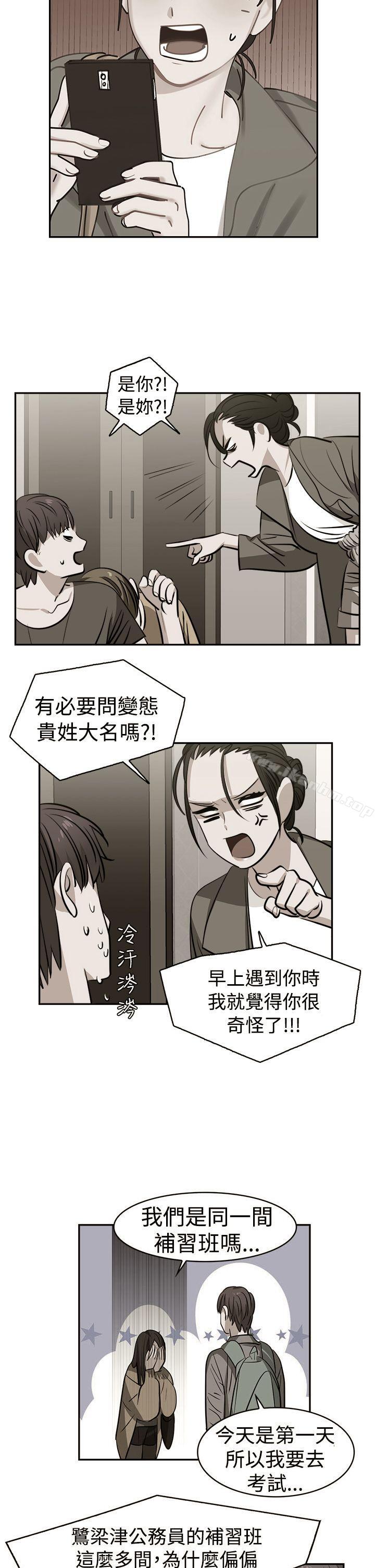 漫画韩国 辣魅當傢   - 立即阅读 第27話第12漫画图片