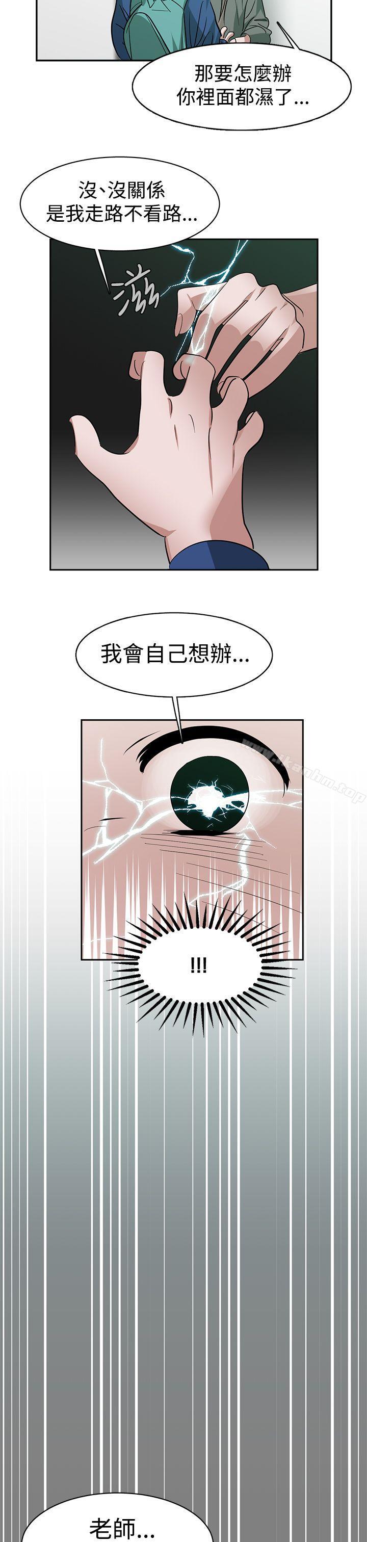 辣魅當傢 在线观看 第27話 漫画图片17