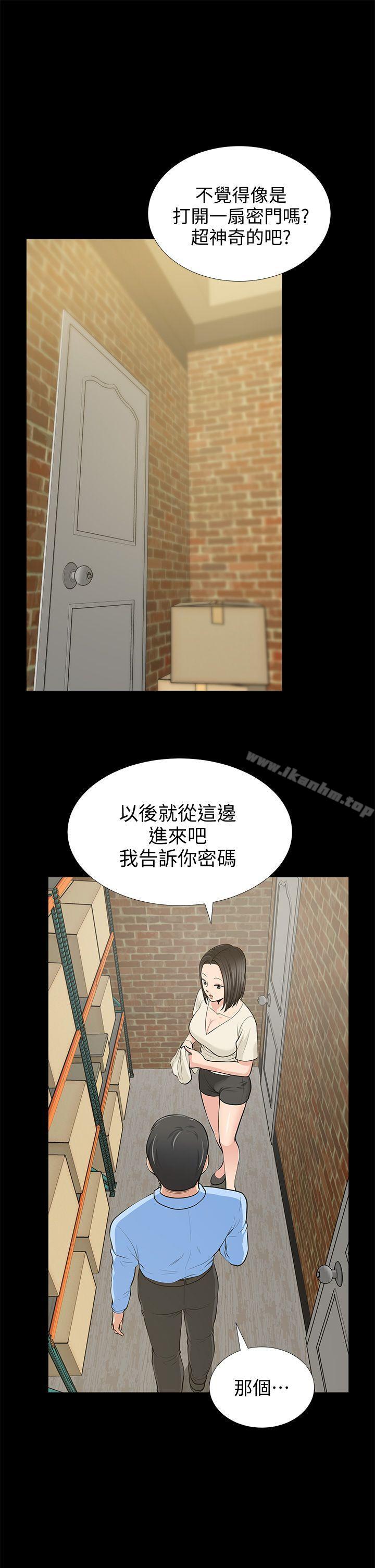 漫画韩国 朋友妻   - 立即阅读 第19話 - 適合當砲友的關係第14漫画图片