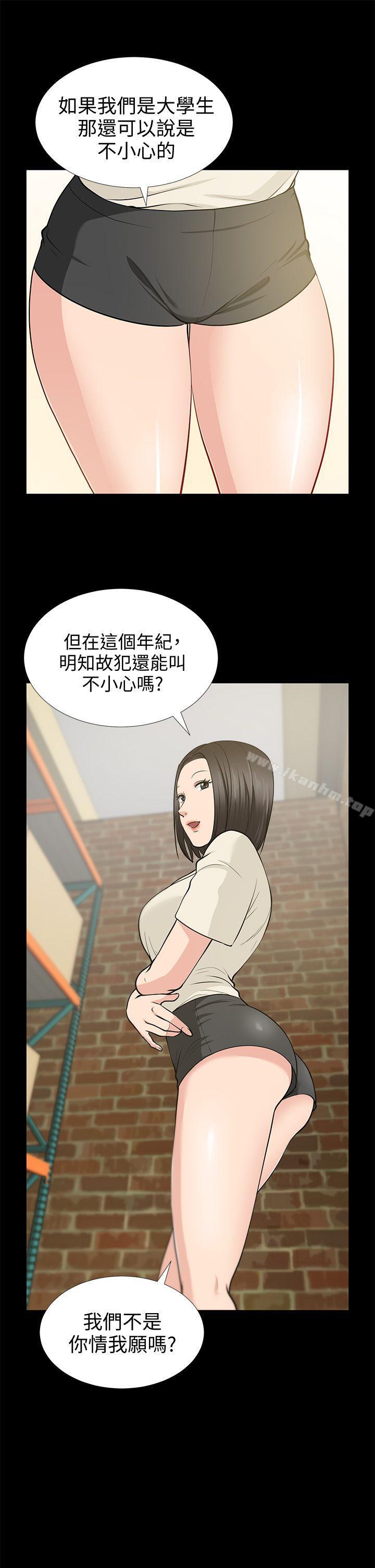 朋友妻漫画 免费阅读 第19话 - 适合当砲友的关係 16.jpg