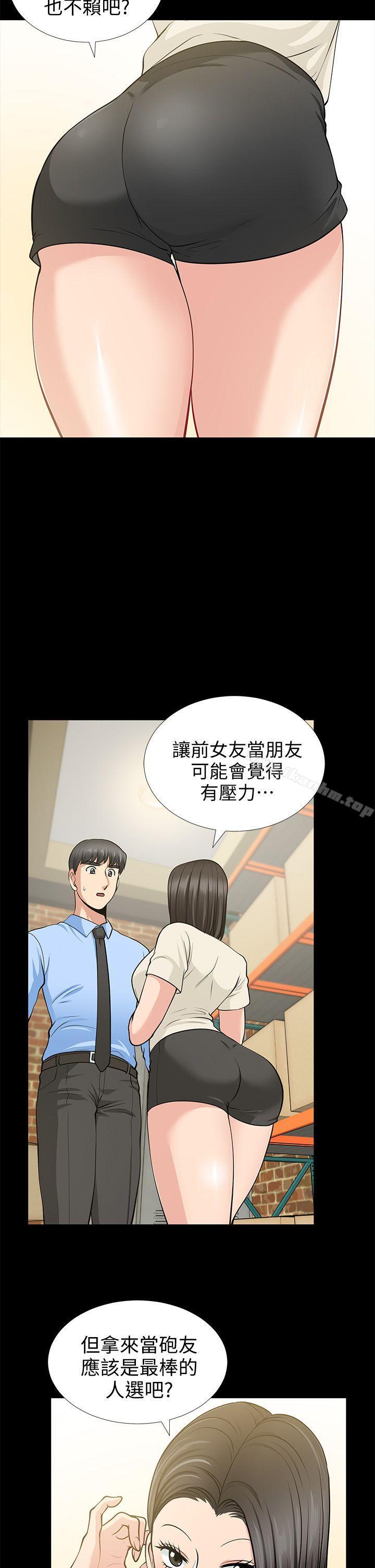 漫画韩国 朋友妻   - 立即阅读 第19話 - 適合當砲友的關係第19漫画图片