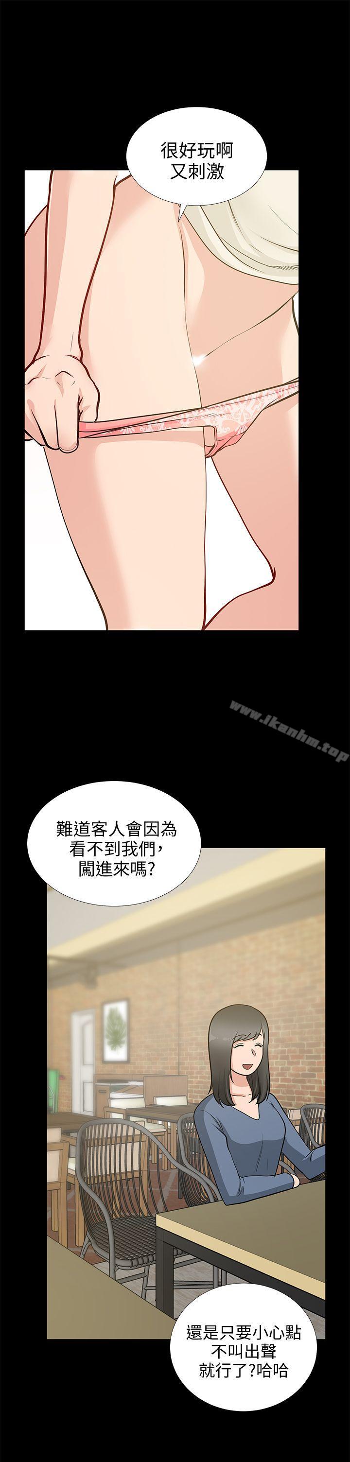 朋友妻漫画 免费阅读 第19话 - 适合当砲友的关係 23.jpg