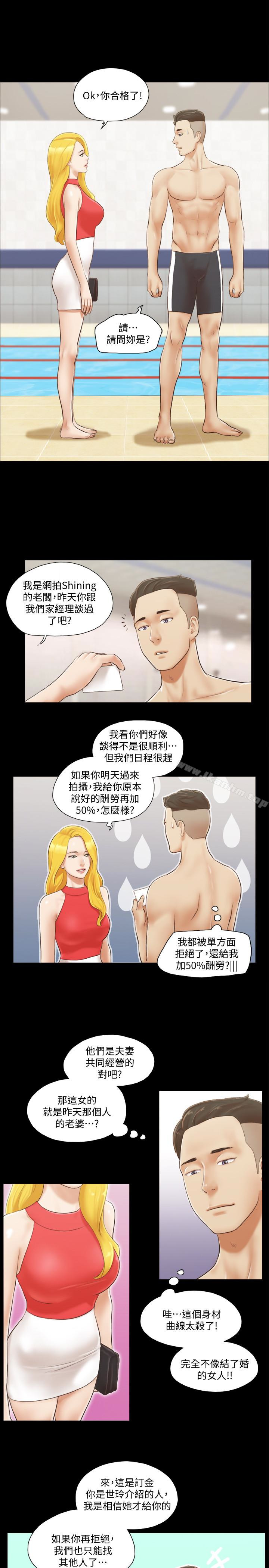 韩漫H漫画 协议换爱  - 点击阅读 第17话-你们两个睡了吗? 5