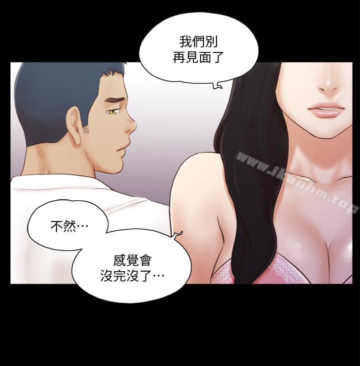韩漫H漫画 协议换爱  - 点击阅读 第17话-你们两个睡了吗? 10