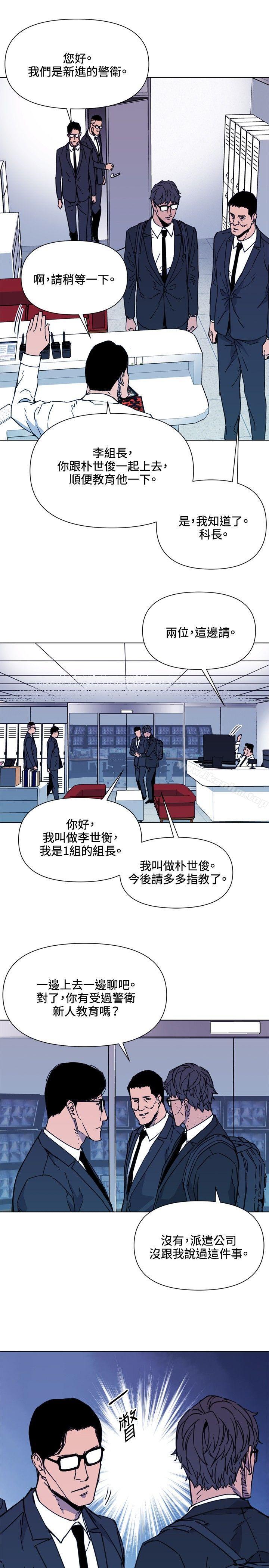 清道夫K 在线观看 第65話 漫画图片7