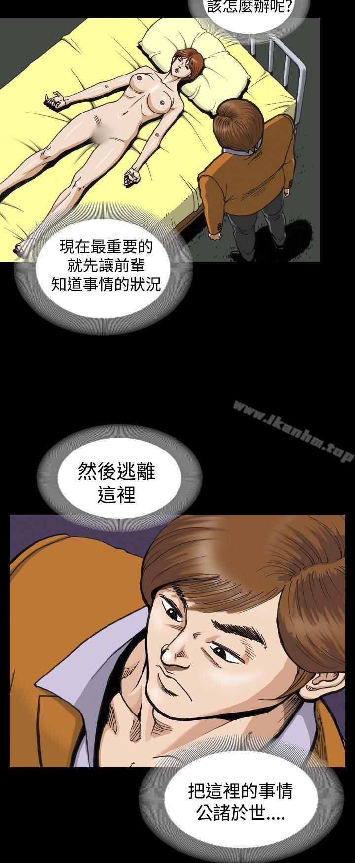 上流社會 在线观看 第3話 漫画图片10