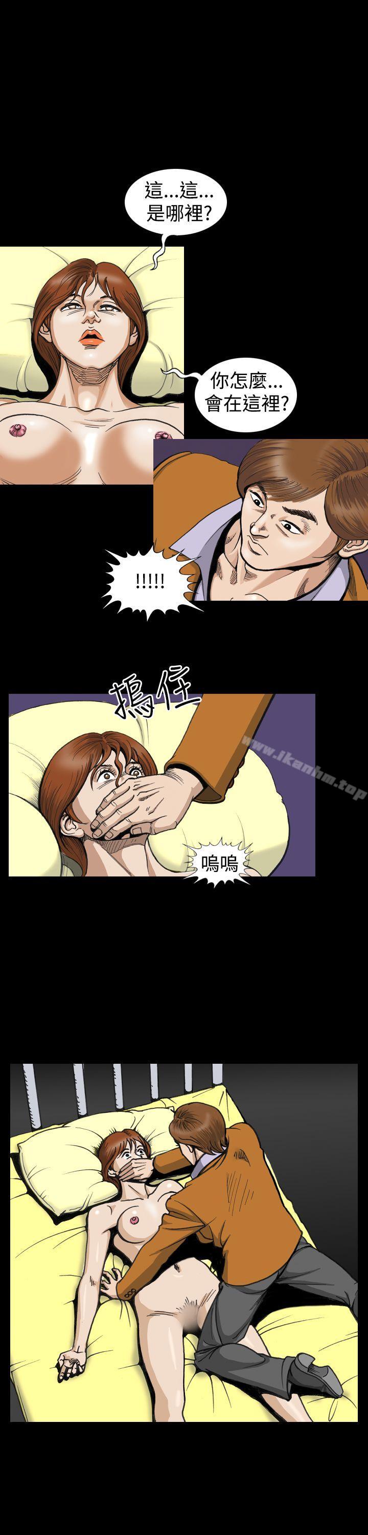 上流社會 在线观看 第3話 漫画图片11