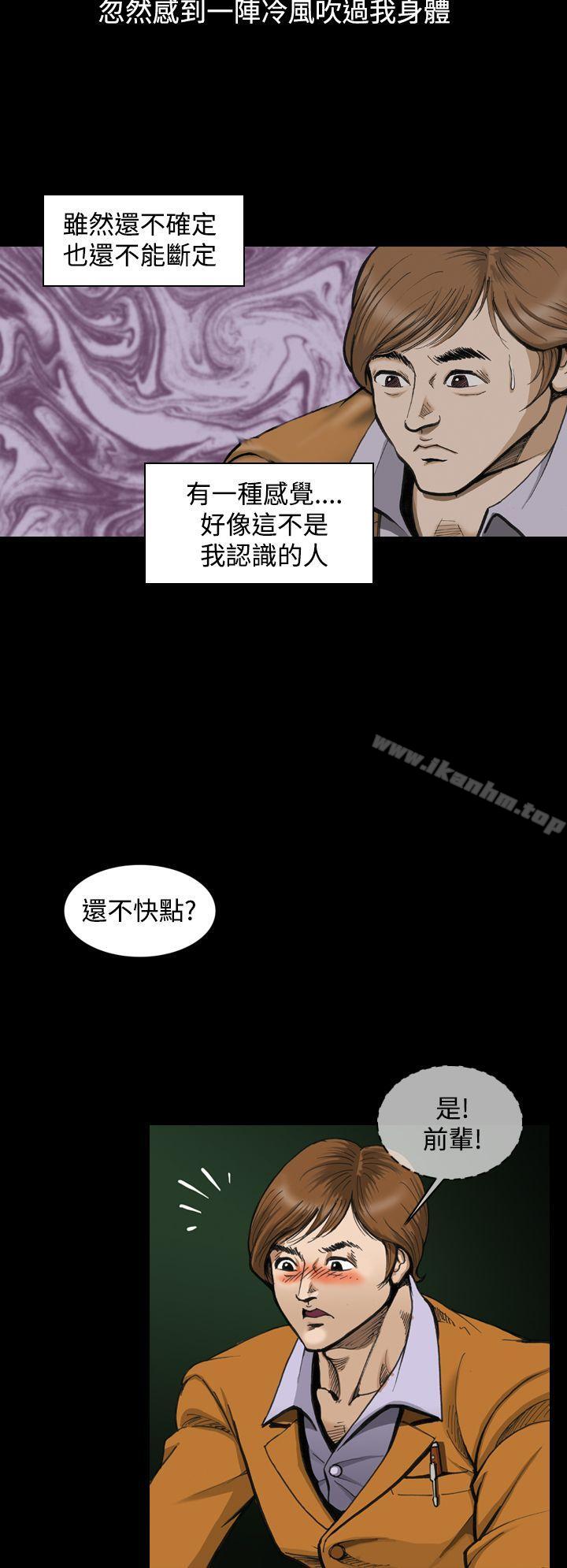 上流社會 在线观看 第3話 漫画图片16