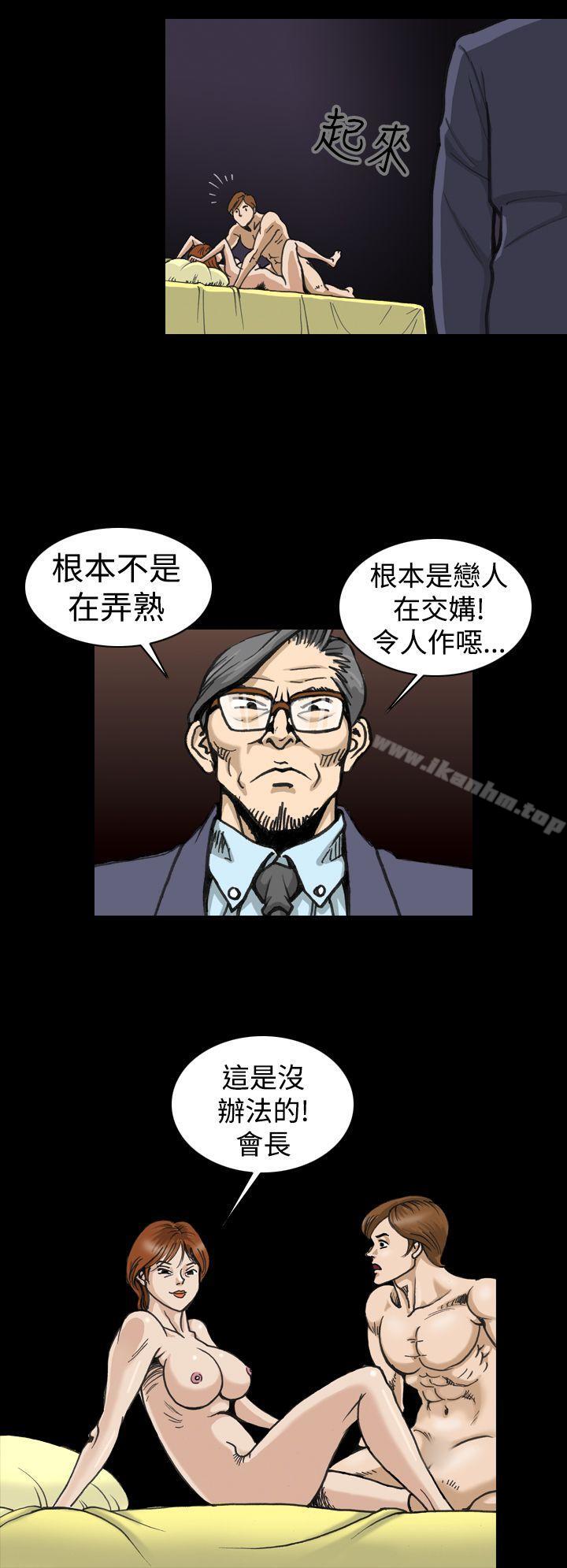 上流社會 在线观看 第3話 漫画图片22