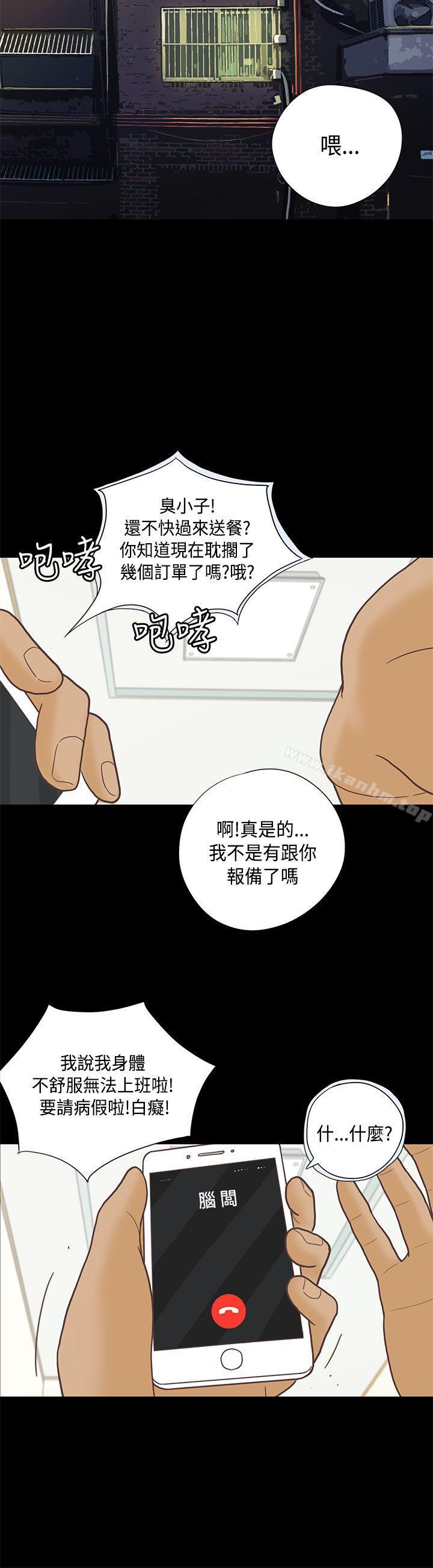 韩漫H漫画 恋爱实境  - 点击阅读 第7话 4