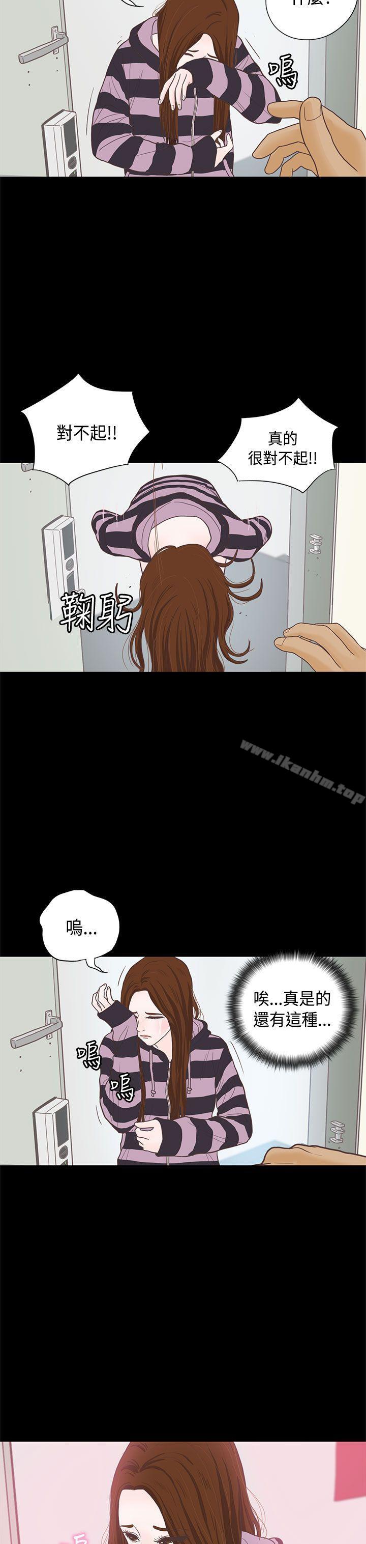 戀愛實境漫画 免费阅读 第7话 11.jpg