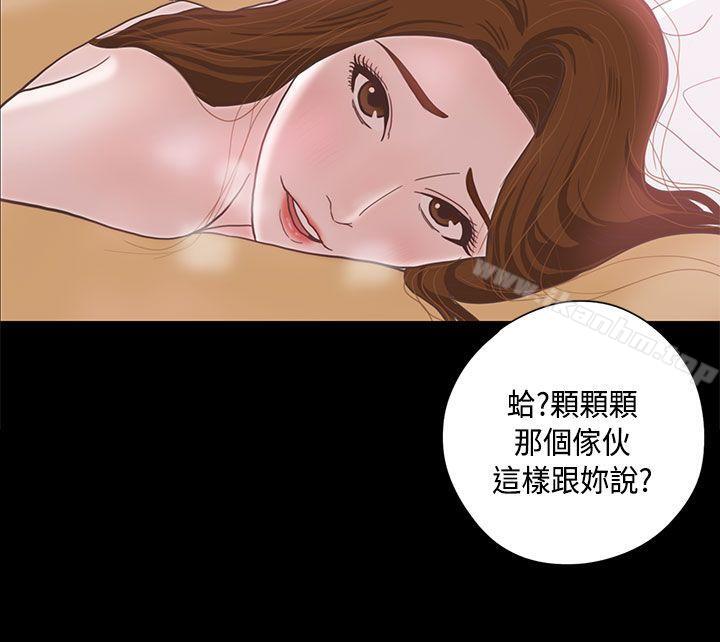 恋爱实境 第7話 韩漫图片27