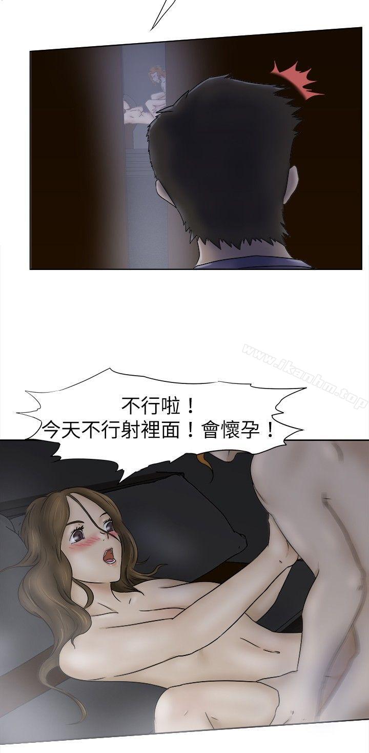 好朋友的女朋友 在线观看 第5話 漫画图片8