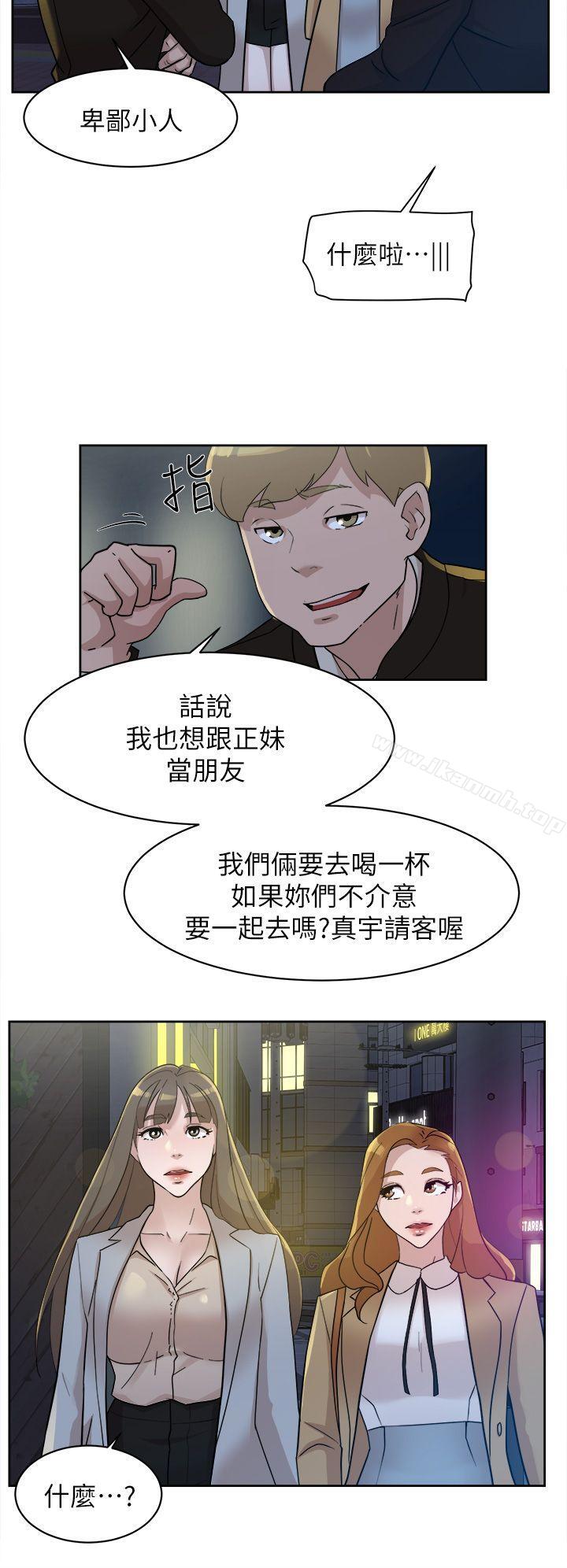 她的高跟鞋 在线观看 第73話-藝瑟令人難以抗拒的魅力 漫画图片24