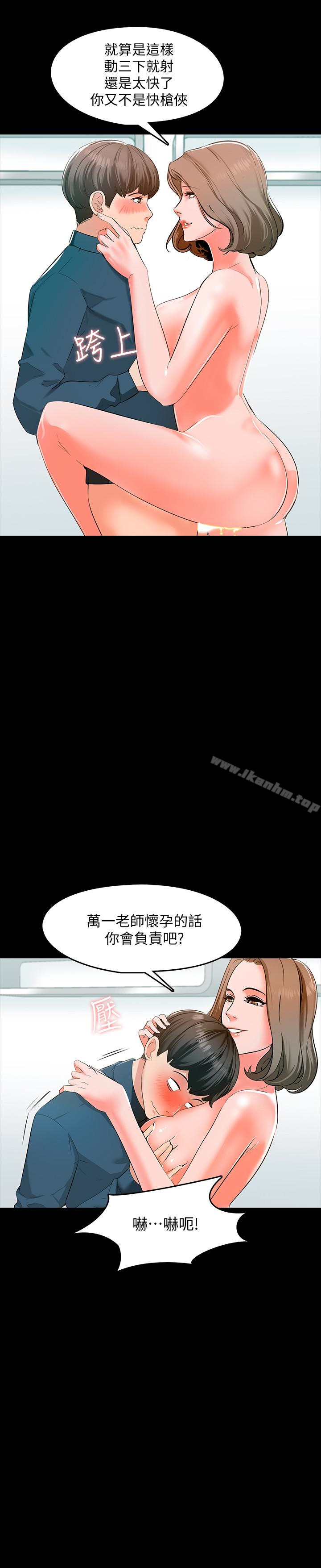 韩漫H漫画 家教老师  - 点击阅读 第7话-用身体和学生做的约定 5