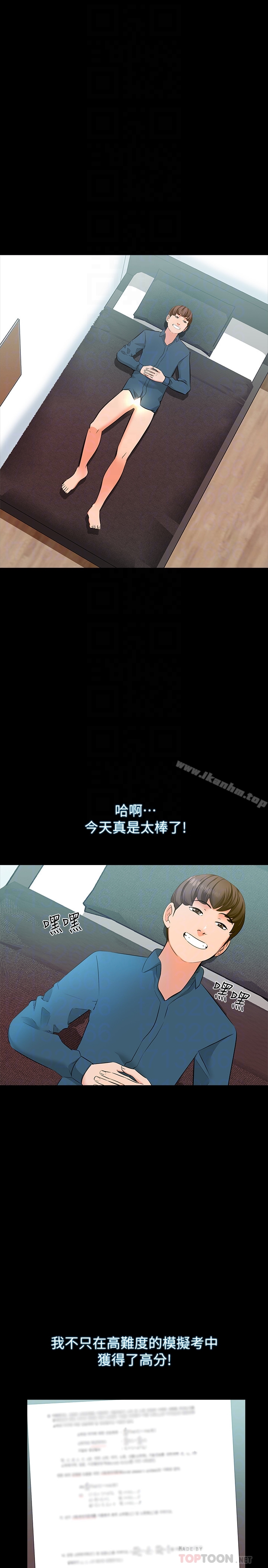 韩漫H漫画 家教老师  - 点击阅读 第7话-用身体和学生做的约定 11