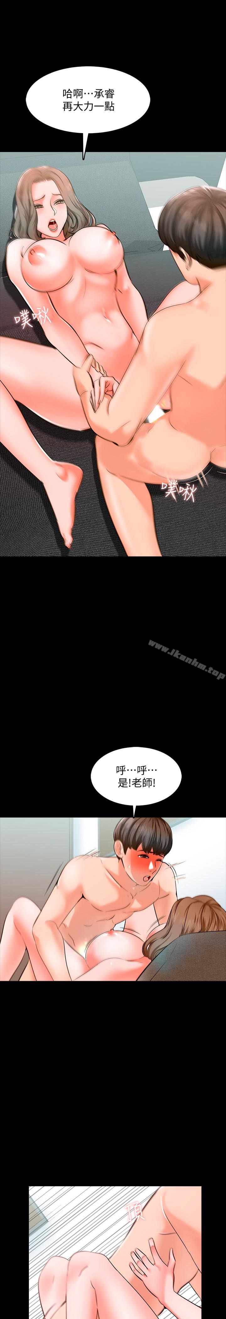 家教老師漫画 免费阅读 第7话-用身体和学生做的约定 17.jpg